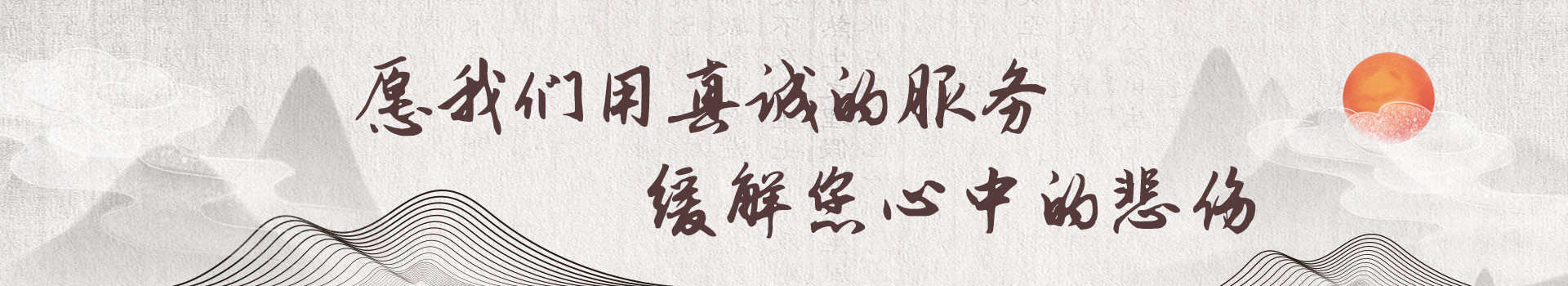 福州安福陵园