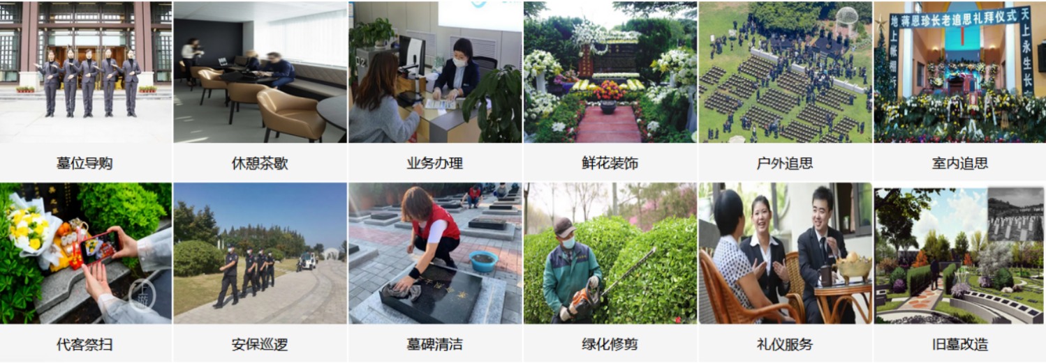 福州安福陵园